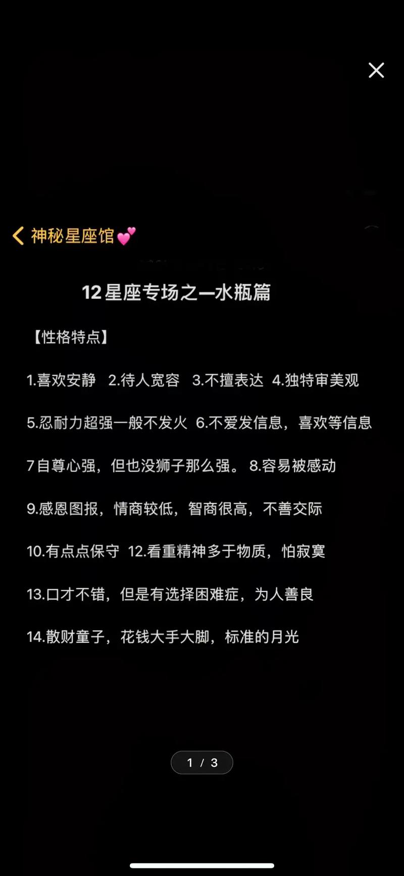 水瓶座最佳配对第一名 - 狮子座最佳配对第一名-第7张图片 水瓶座最佳配对第一名 - 狮子座最佳配对第一名-第7张图片