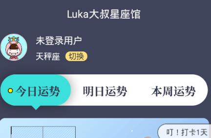 luka大叔星座馆今日运势 - 星座大叔alex2020年星座运势-第2张图片 luka大叔星座馆今日运势 - 星座大叔alex2020年星座运势-第2张图片