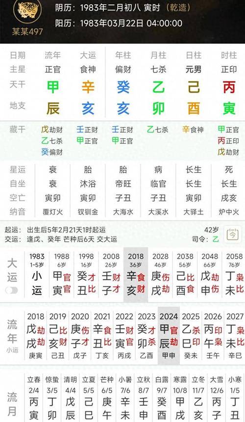 今日运程每天运势,今日运程每天运势查询-第2张图片 今日运程每天运势,今日运程每天运势查询-第2张图片