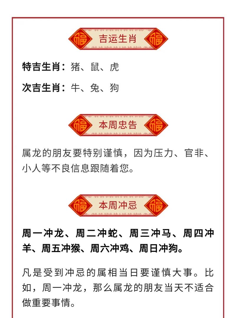 今日运程每天运势,今日运程每天运势查询-第5张图片 今日运程每天运势,今日运程每天运势查询-第5张图片