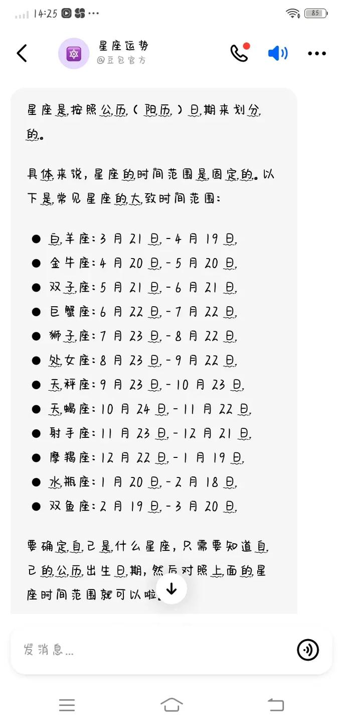 星座表十二星座表配对阴历,星座表十二星座表配对表-第2张图片 星座表十二星座表配对阴历,星座表十二星座表配对表-第2张图片