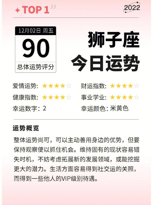 新浪星座每天运势查询 - 新浪星座每天运势查询运势百度-第2张图片 新浪星座每天运势查询 - 新浪星座每天运势查询运势百度-第2张图片