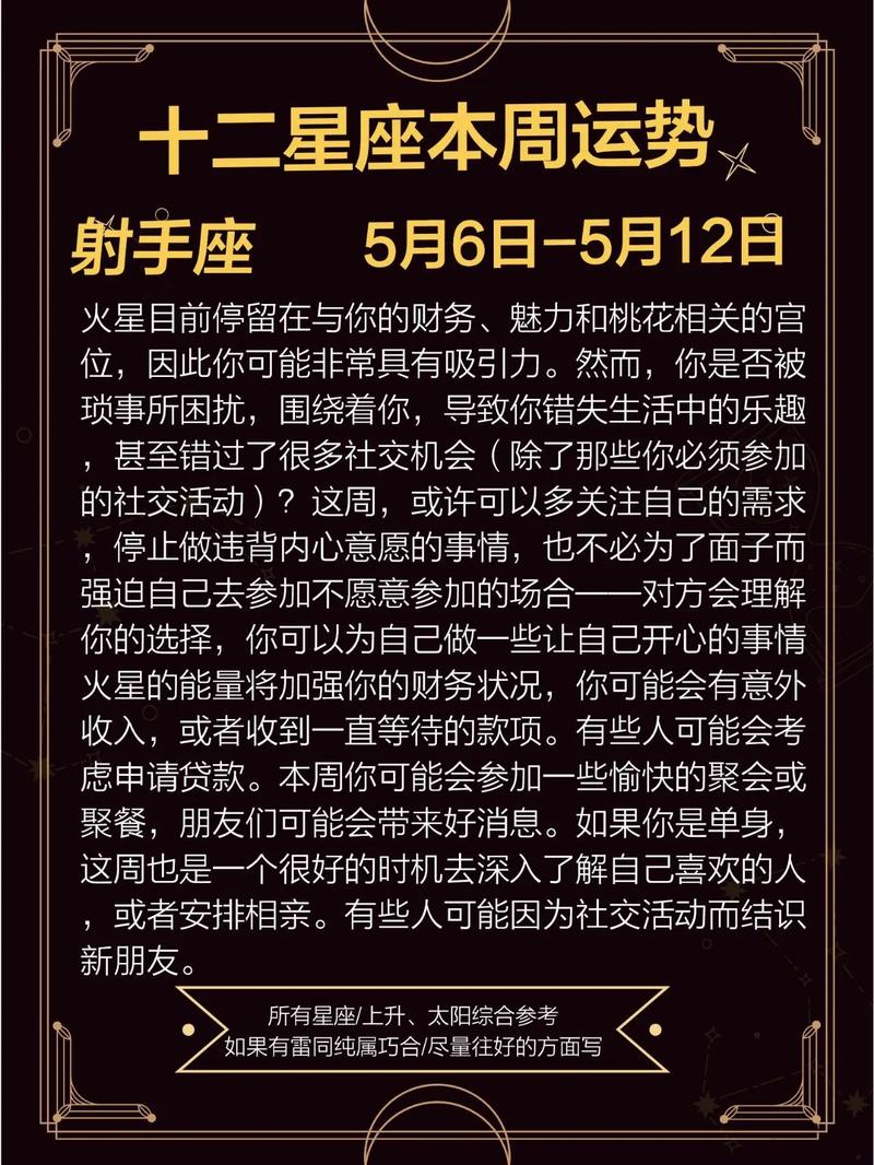 射手座今日运势星座屋,射手座今日运势星座屋水瓶座今日运势星座屋-第3张图片 射手座今日运势星座屋,射手座今日运势星座屋水瓶座今日运势星座屋-第3张图片