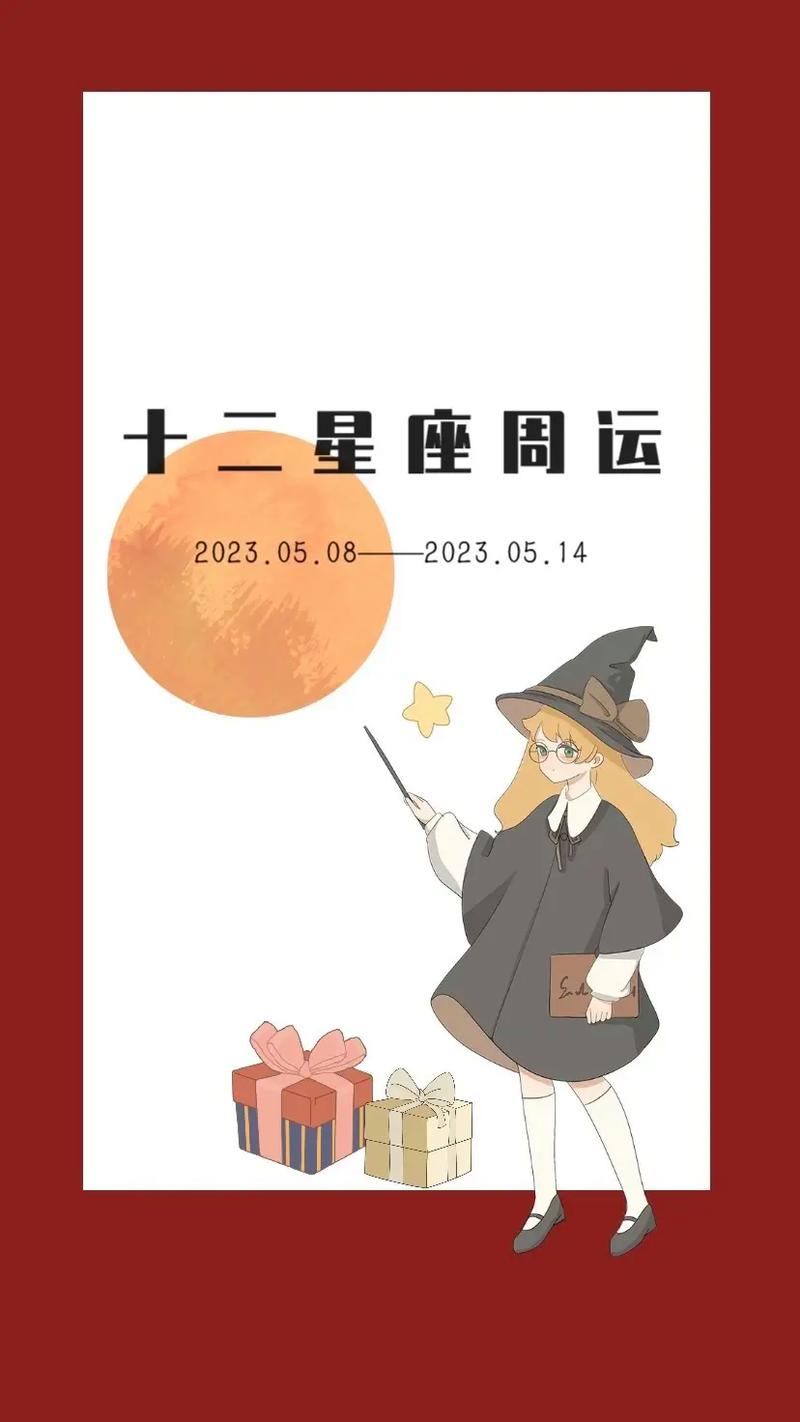 星座屋每天运势更新 - 星座屋每天运势更新-第1张图片 星座屋每天运势更新 - 星座屋每天运势更新-第1张图片