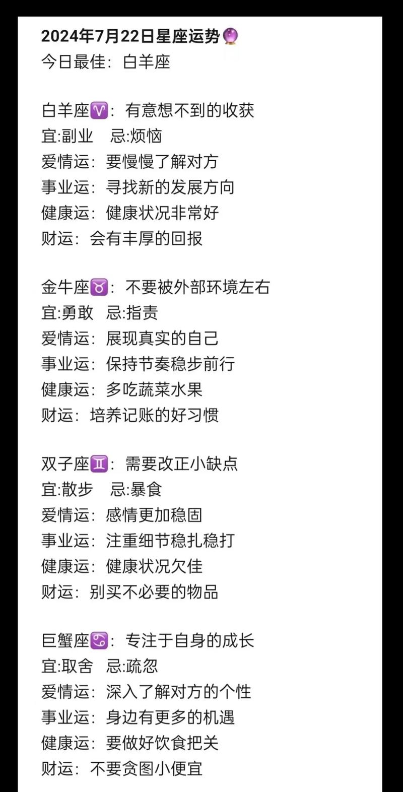 星座屋每天运势更新 - 星座屋每天运势更新-第2张图片 星座屋每天运势更新 - 星座屋每天运势更新-第2张图片
