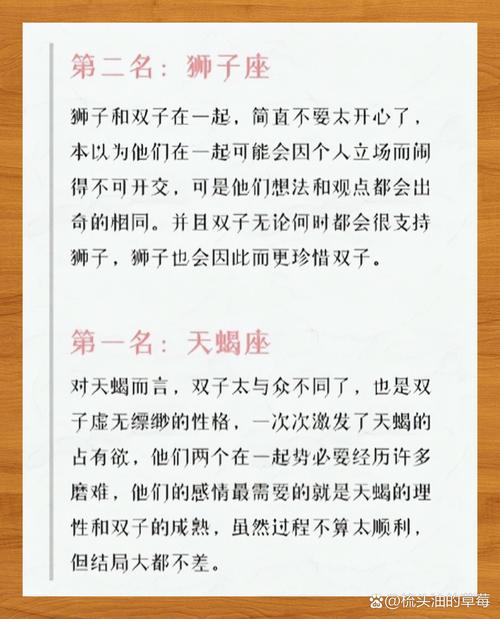 双子座最佳配对星座,双子座最佳配对星座配对-第1张图片 双子座最佳配对星座,双子座最佳配对星座配对-第1张图片