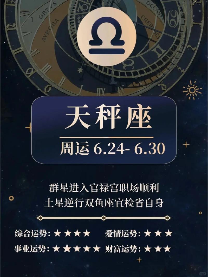 天秤座女生今日运势 - 天秤座女生今日运势查询-第1张图片 天秤座女生今日运势 - 天秤座女生今日运势查询-第1张图片