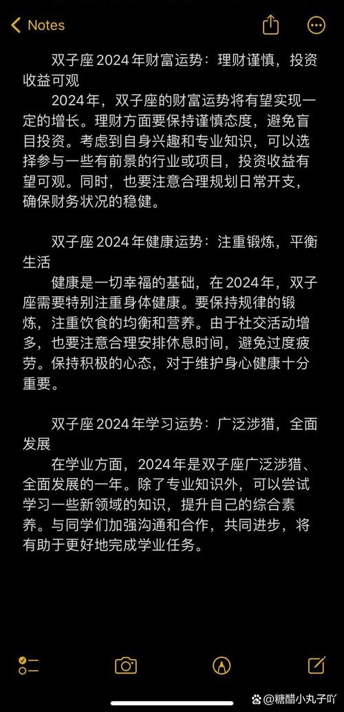 星座运势更新查询,星座运势更新查询表-第1张图片 星座运势更新查询,星座运势更新查询表-第1张图片