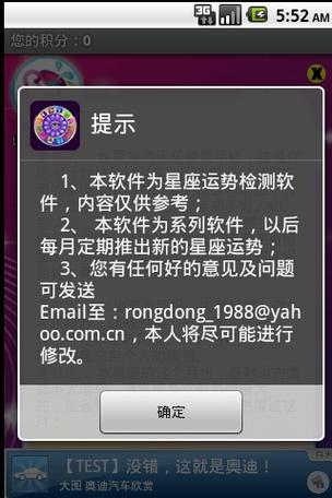 星座运势更新查询,星座运势更新查询表-第8张图片 星座运势更新查询,星座运势更新查询表-第8张图片