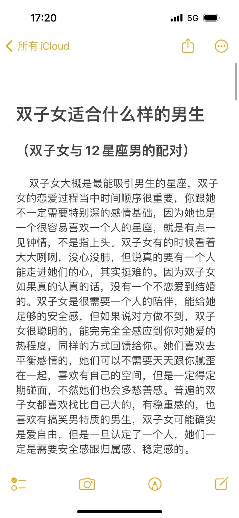 双子座女生配对 - 双子座女生配对星座排名-第1张图片 双子座女生配对 - 双子座女生配对星座排名-第1张图片