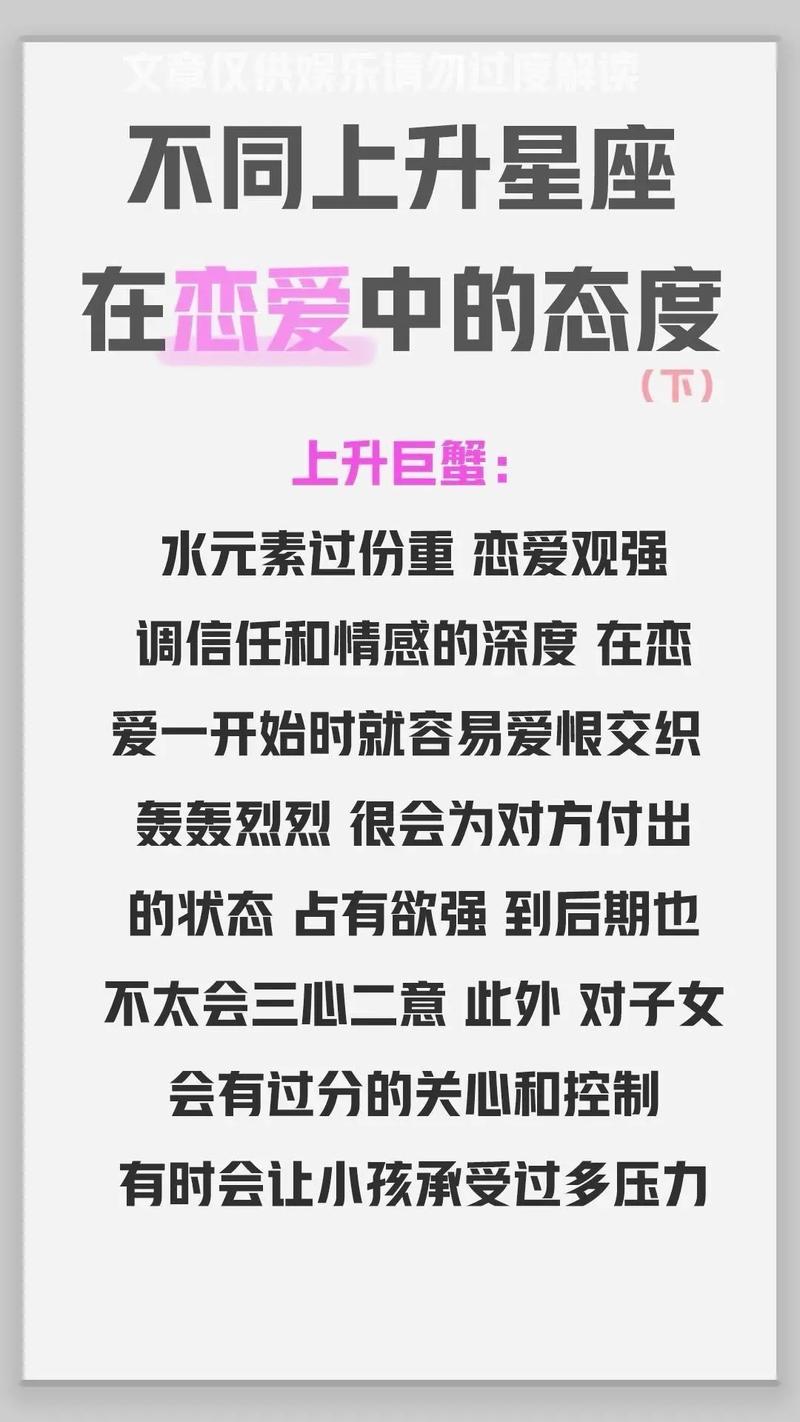 上升星座的最佳配对 - 上升星座星座配对-第2张图片
