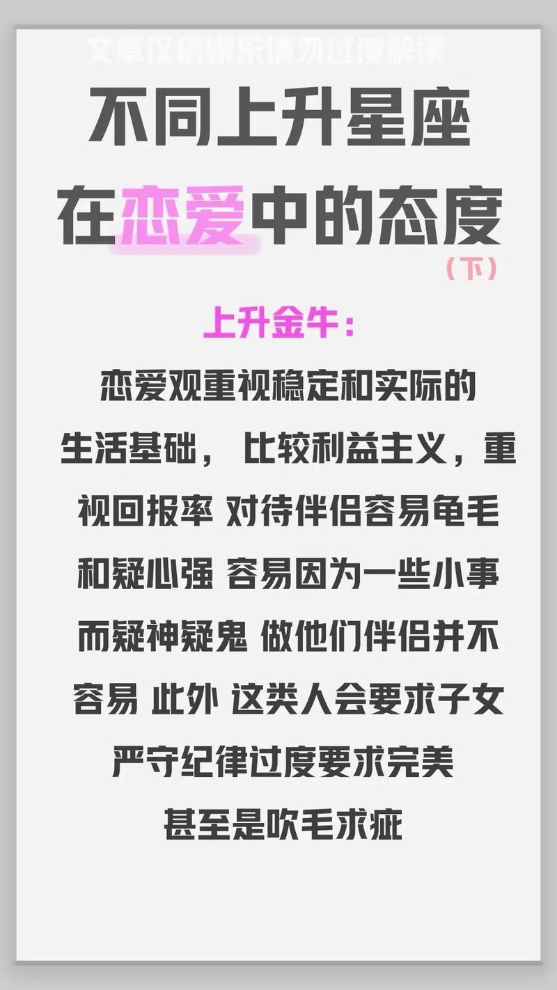 上升星座的最佳配对 - 上升星座星座配对-第3张图片