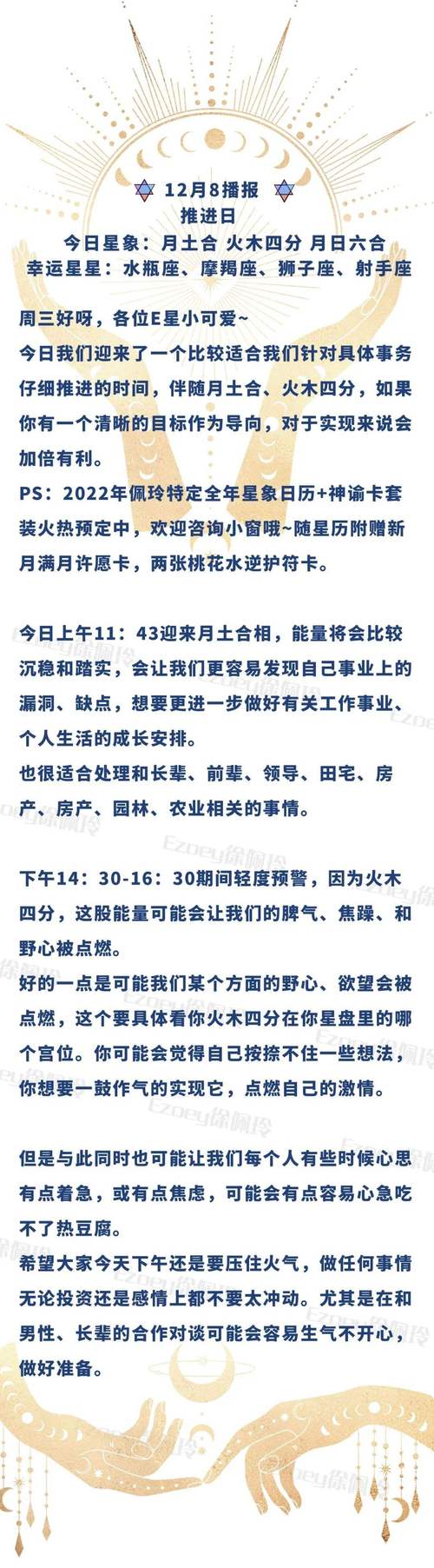 今日星座运势查询美国神婆网 - 今日星座运势查询美国神婆网2022-第3张图片 今日星座运势查询美国神婆网 - 今日星座运势查询美国神婆网2022-第3张图片