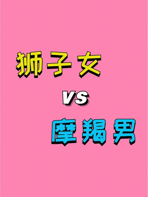 摩羯座与12星座配对表,摩羯座跟12星座相配表-第5张图片 摩羯座与12星座配对表,摩羯座跟12星座相配表-第5张图片