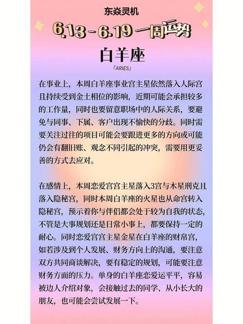 玛法达星座最新一周运势网,玛法达星座最新一周运势网美国神婆-第5张图片 玛法达星座最新一周运势网,玛法达星座最新一周运势网美国神婆-第5张图片