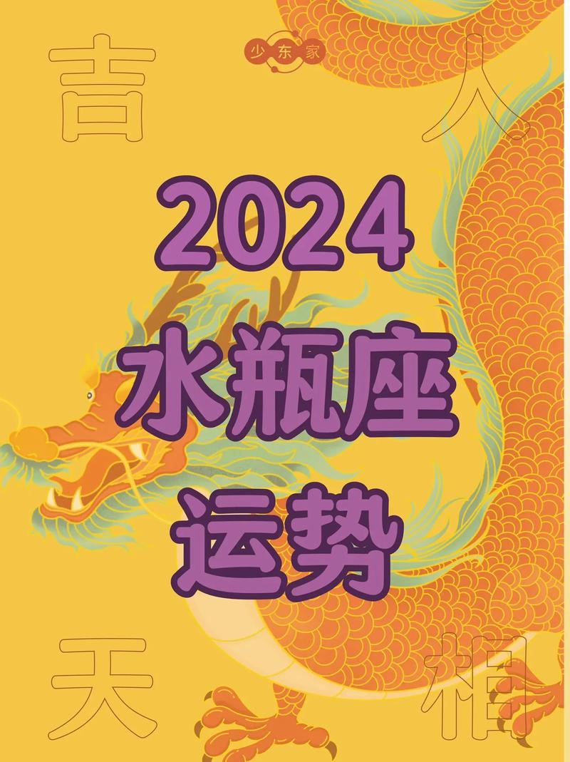 水瓶座今日运势男,水瓶座今日运势男人-第1张图片 水瓶座今日运势男,水瓶座今日运势男人-第1张图片