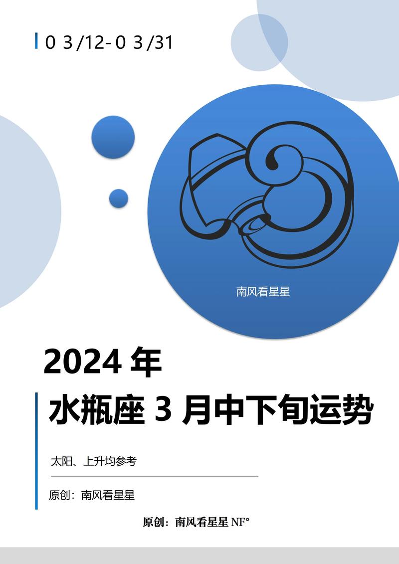 水瓶座今日运势男,水瓶座今日运势男人-第5张图片 水瓶座今日运势男,水瓶座今日运势男人-第5张图片