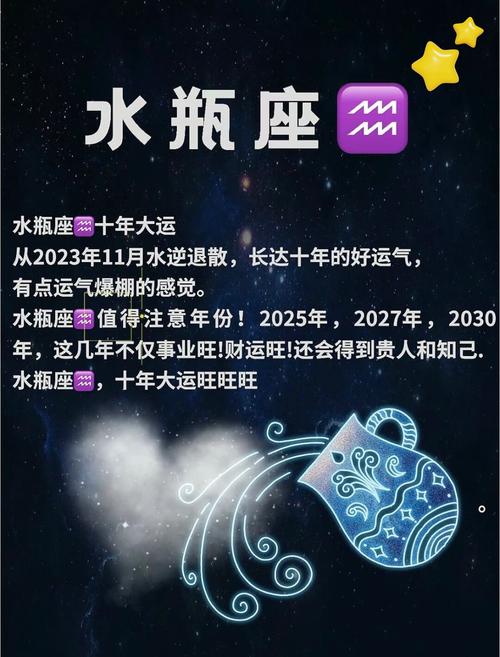 水瓶座今日运势男,水瓶座今日运势男人-第6张图片 水瓶座今日运势男,水瓶座今日运势男人-第6张图片