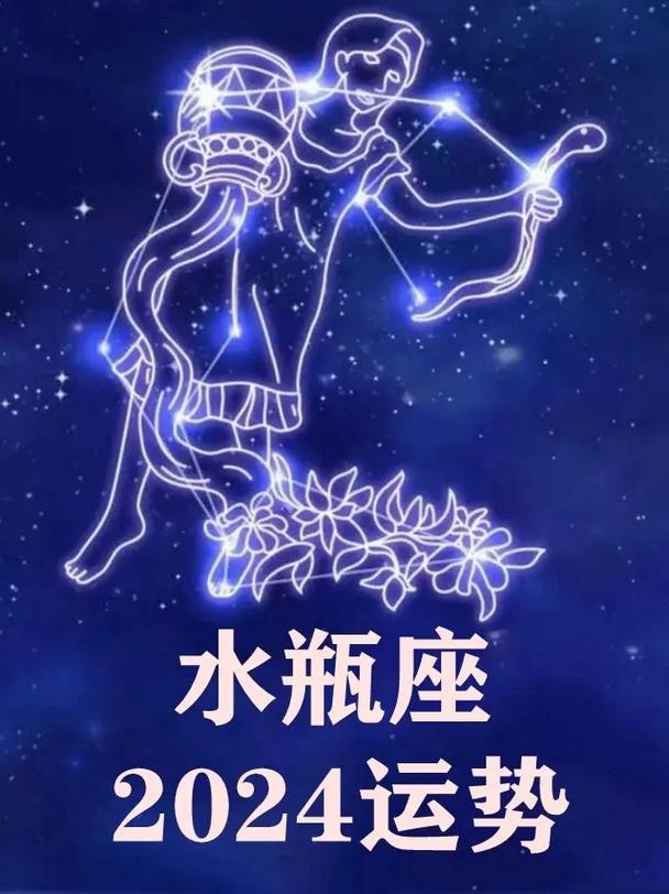 水瓶座今日运势男,水瓶座今日运势男人-第7张图片 水瓶座今日运势男,水瓶座今日运势男人-第7张图片