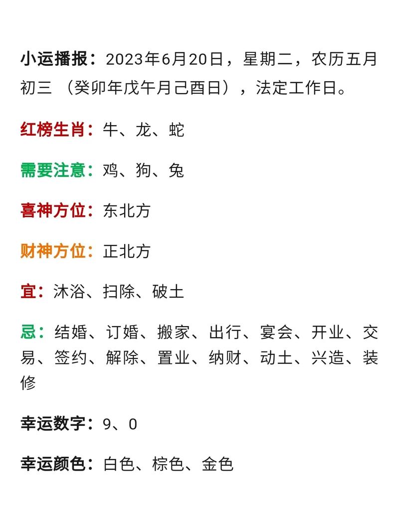 2023年6月份运势比较好的星座 - 2023年属兔六月份好不好-第3张图片 2023年6月份运势比较好的星座 - 2023年属兔六月份好不好-第3张图片