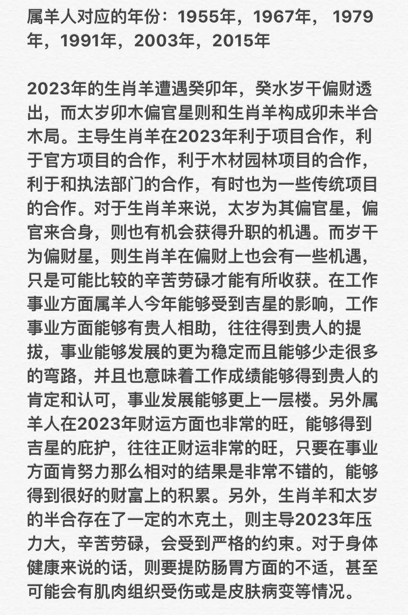 2023年下半年运势,2023年运势完整版-第4张图片 2023年下半年运势,2023年运势完整版-第4张图片