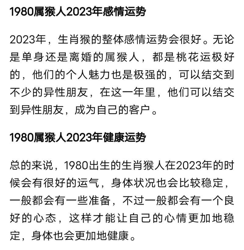 2023年下半年运势,2023年运势完整版-第5张图片 2023年下半年运势,2023年运势完整版-第5张图片