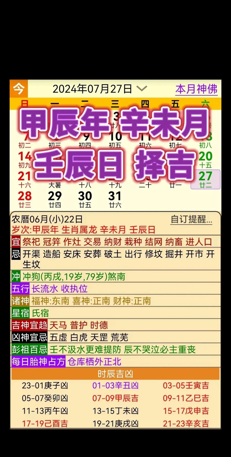 今日运势每天运程,十二生肖今日运势每天运程-第3张图片 今日运势每天运程,十二生肖今日运势每天运程-第3张图片