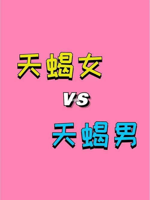 天蝎座女最佳配对前五名,天蝎座女生最配-第1张图片 天蝎座女最佳配对前五名,天蝎座女生最配-第1张图片