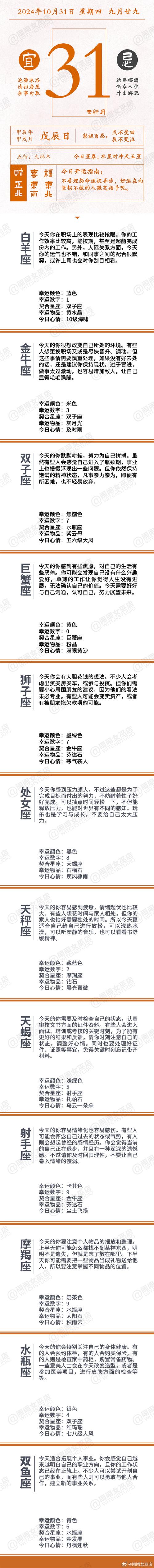 闹闹女巫店一周星座运势 - 闹闹女巫店一周星座运势2345-第1张图片 闹闹女巫店一周星座运势 - 闹闹女巫店一周星座运势2345-第1张图片