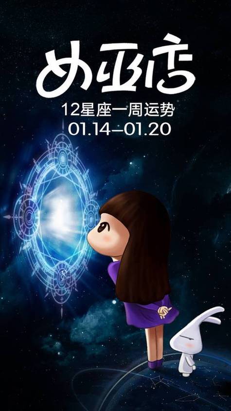 闹闹女巫店一周星座运势 - 闹闹女巫店一周星座运势2345-第2张图片 闹闹女巫店一周星座运势 - 闹闹女巫店一周星座运势2345-第2张图片