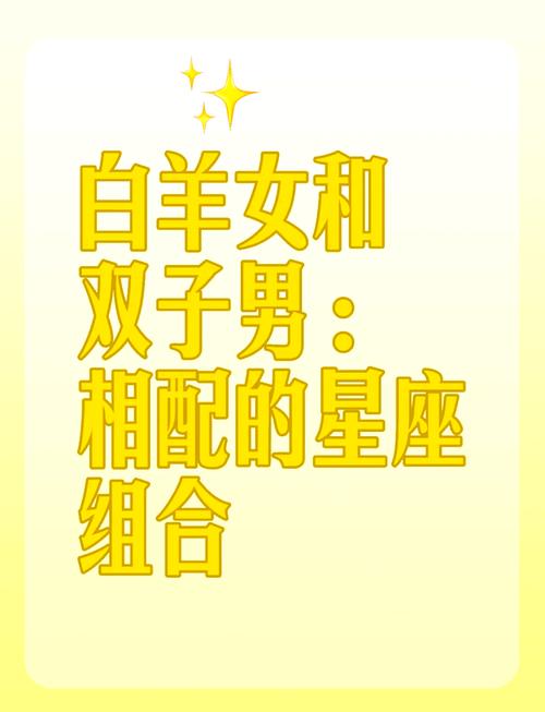 白羊座男生配对星座,白羊座男生和谁最配-第3张图片 白羊座男生配对星座,白羊座男生和谁最配-第3张图片