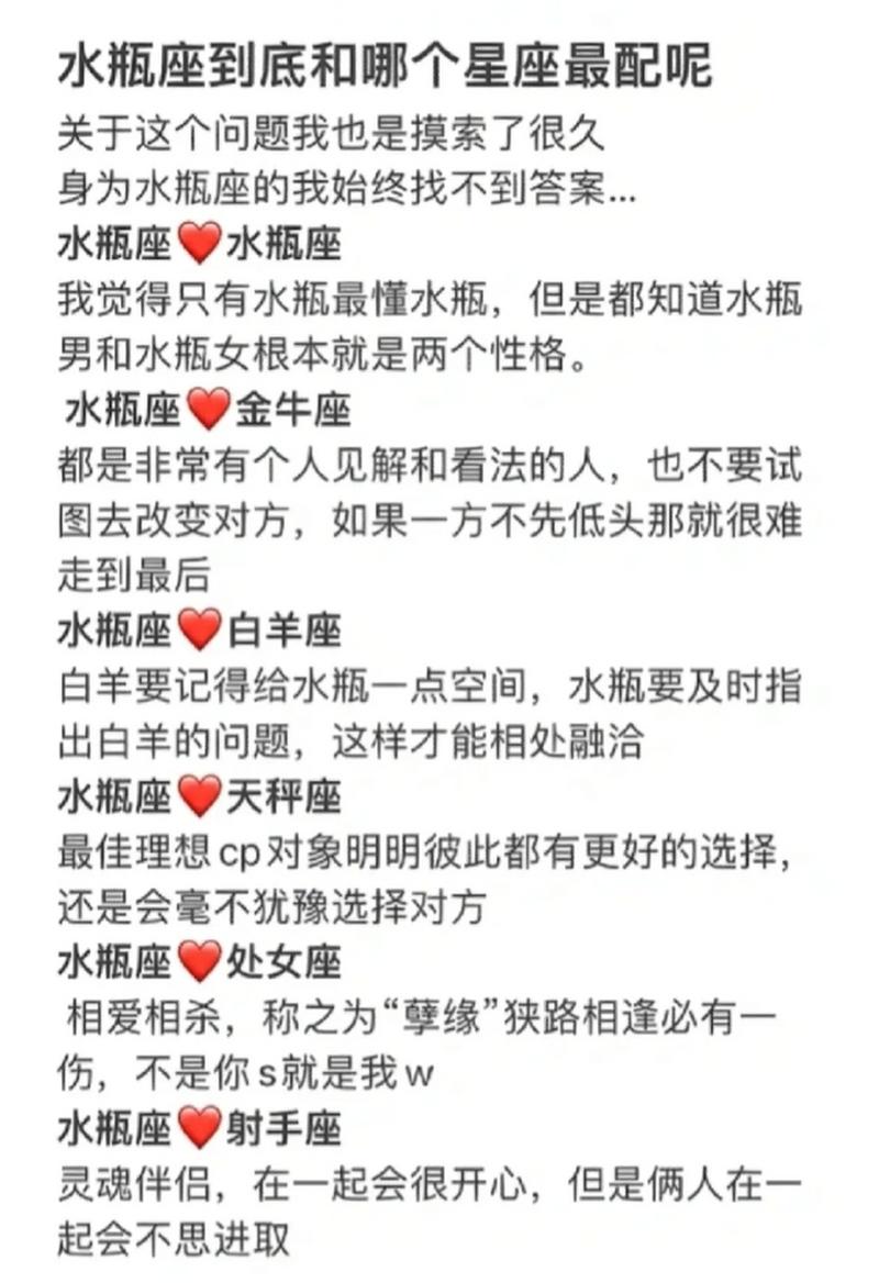 水瓶女和什么星座最配对,水瓶女跟什么星座比较配?-第1张图片 水瓶女和什么星座最配对,水瓶女跟什么星座比较配?-第1张图片