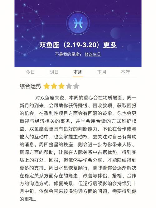狮子座本周运势 - 狮子座本周运势星座屋-第1张图片 狮子座本周运势 - 狮子座本周运势星座屋-第1张图片