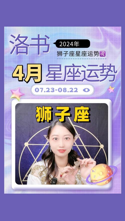 狮子座本周运势 - 狮子座本周运势星座屋-第2张图片 狮子座本周运势 - 狮子座本周运势星座屋-第2张图片
