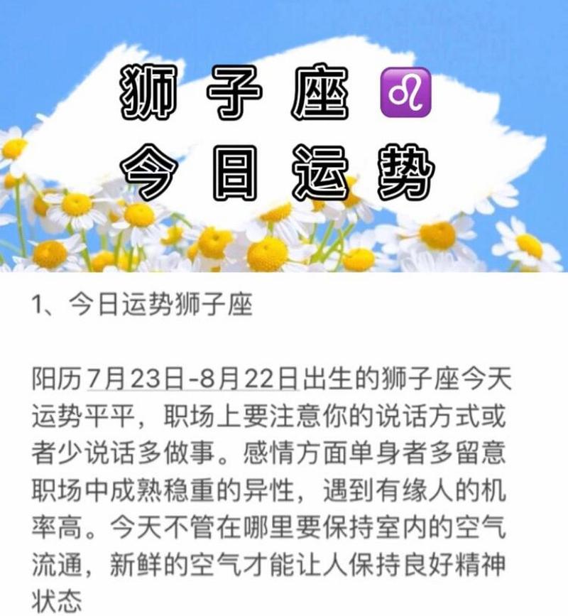 狮子座本周运势 - 狮子座本周运势星座屋-第4张图片 狮子座本周运势 - 狮子座本周运势星座屋-第4张图片