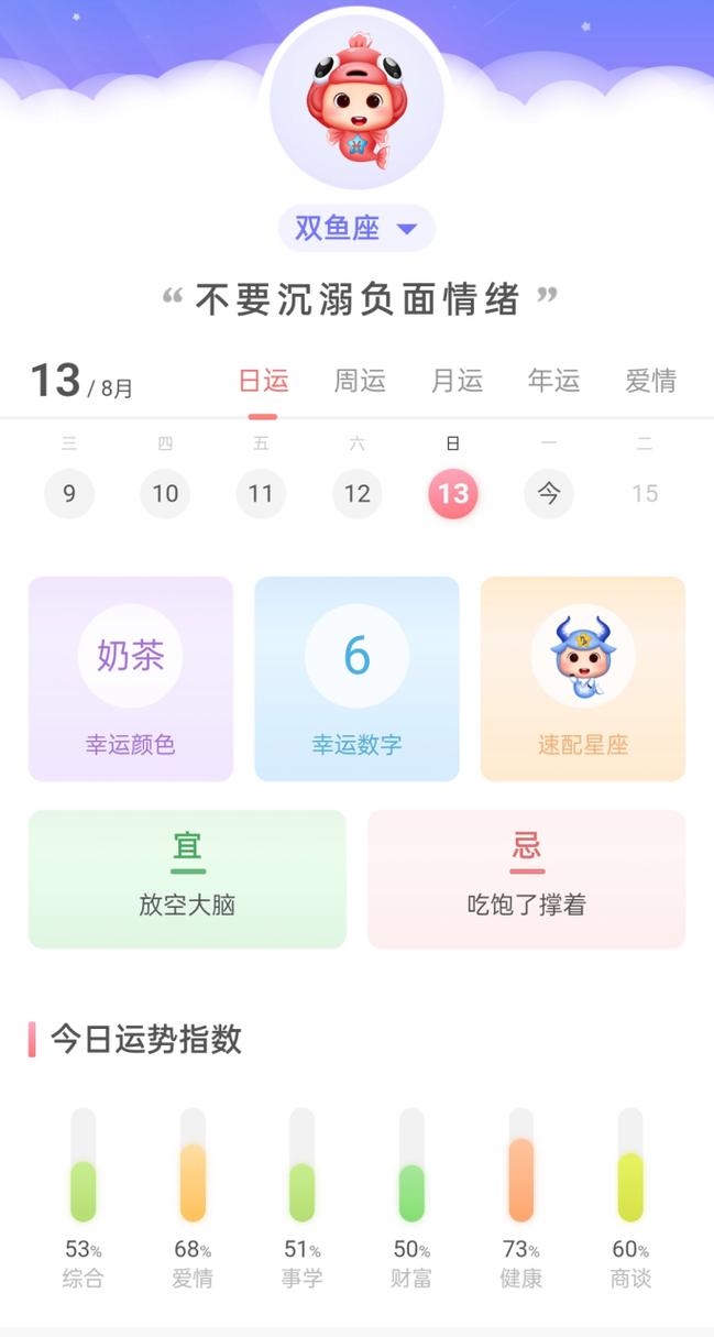 狮子座本周运势 - 狮子座本周运势星座屋-第5张图片 狮子座本周运势 - 狮子座本周运势星座屋-第5张图片