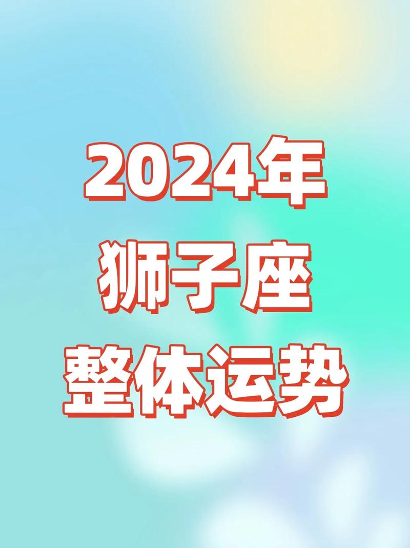 狮子座本周运势 - 狮子座本周运势星座屋-第7张图片 狮子座本周运势 - 狮子座本周运势星座屋-第7张图片