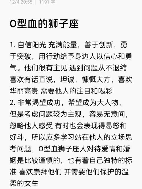 狮子座本周运势 - 狮子座本周运势星座屋-第8张图片 狮子座本周运势 - 狮子座本周运势星座屋-第8张图片