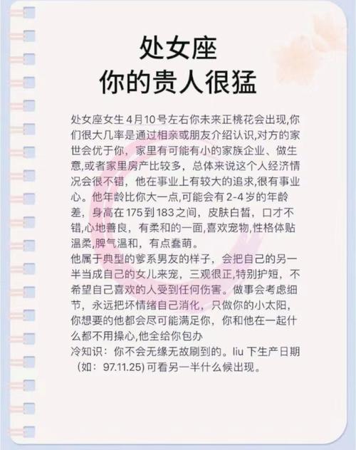处女座今日运势 - 处女座今日运势查询财运-第4张图片 处女座今日运势 - 处女座今日运势查询财运-第4张图片