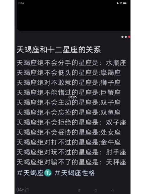 星座配对测试爱情,星座配对测试爱情游戏-第8张图片 星座配对测试爱情,星座配对测试爱情游戏-第8张图片