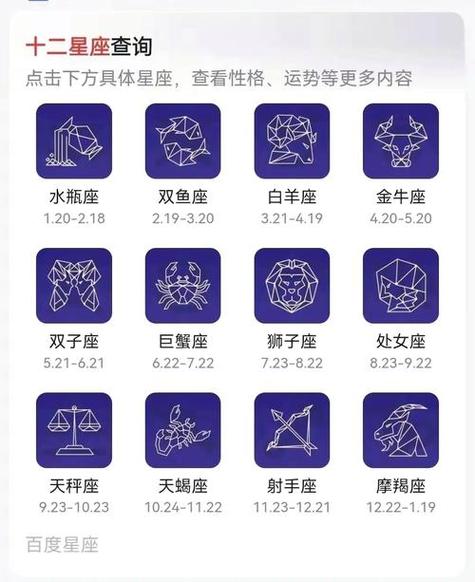 今日星座运势查询新浪 - 今日星座运势新浪网手机-第5张图片 今日星座运势查询新浪 - 今日星座运势新浪网手机-第5张图片