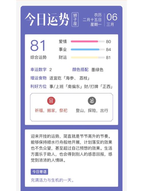 每天星座查询运势 - 每天星座查询运势神婆-第3张图片 每天星座查询运势 - 每天星座查询运势神婆-第3张图片