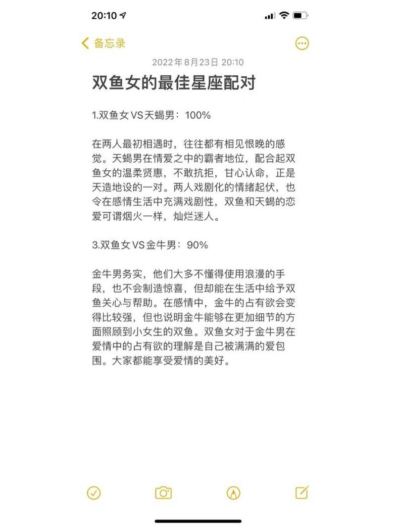 双鱼座女和什么座最配对 - 双鱼座女和什么座最配对男-第6张图片 双鱼座女和什么座最配对 - 双鱼座女和什么座最配对男-第6张图片