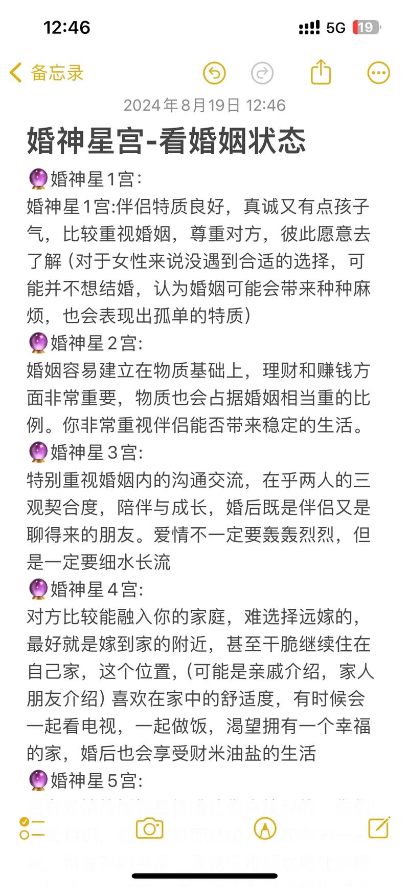 星座爱情运势 - 星座爱情运势解析-第3张图片 星座爱情运势 - 星座爱情运势解析-第3张图片