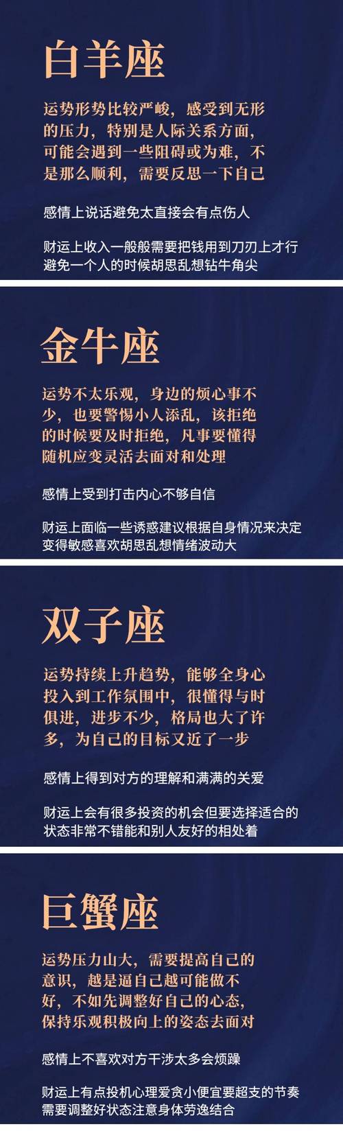 2021运势好到爆的星座,2021运势好到爆的星座生肖-第1张图片 2021运势好到爆的星座,2021运势好到爆的星座生肖-第1张图片
