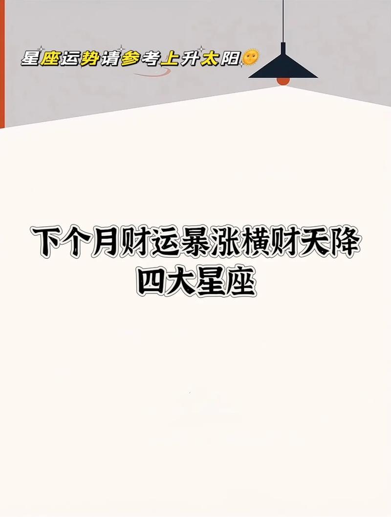 2021运势好到爆的星座,2021运势好到爆的星座生肖-第8张图片 2021运势好到爆的星座,2021运势好到爆的星座生肖-第8张图片