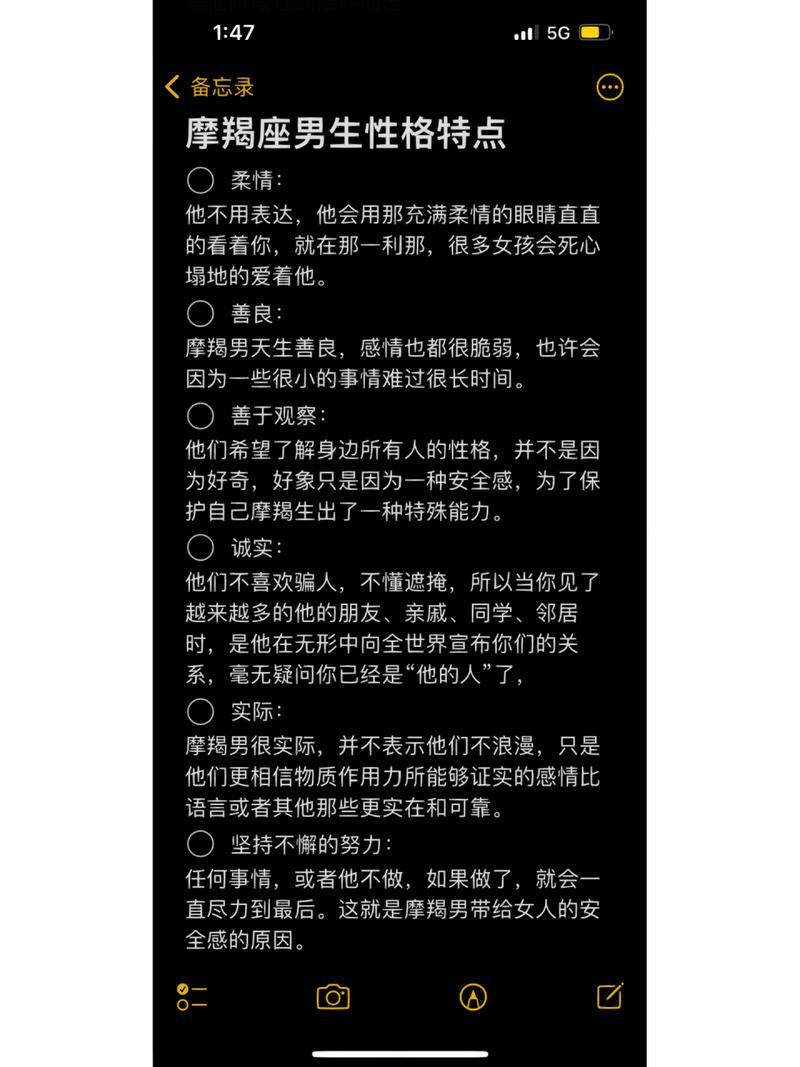 摩羯座男生性格特点最配对,摩羯座男生特点和性格-第1张图片 摩羯座男生性格特点最配对,摩羯座男生特点和性格-第1张图片