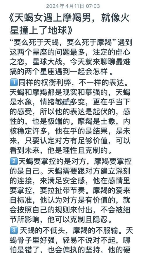 摩羯座男生性格特点最配对,摩羯座男生特点和性格-第5张图片 摩羯座男生性格特点最配对,摩羯座男生特点和性格-第5张图片