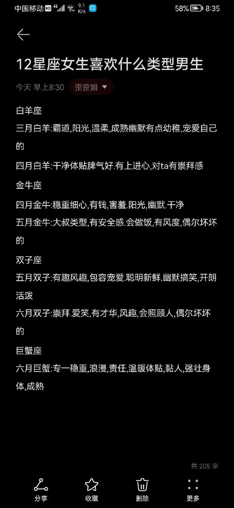 摩羯座男生性格特点最配对,摩羯座男生特点和性格-第6张图片 摩羯座男生性格特点最配对,摩羯座男生特点和性格-第6张图片