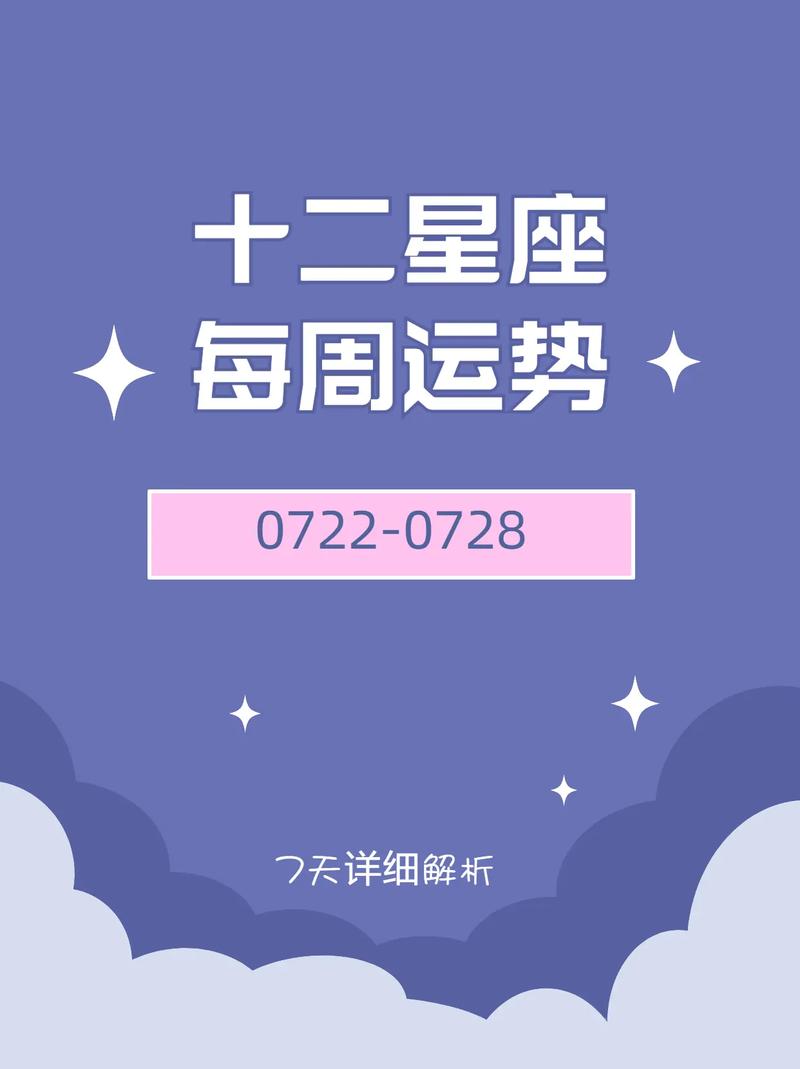 今日星座运势 - 今日星座运势查询美国神婆网-第4张图片 今日星座运势 - 今日星座运势查询美国神婆网-第4张图片